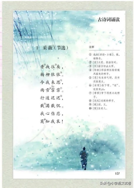 六下古诗词诵读综合复习,六下古诗词诵读达标测试