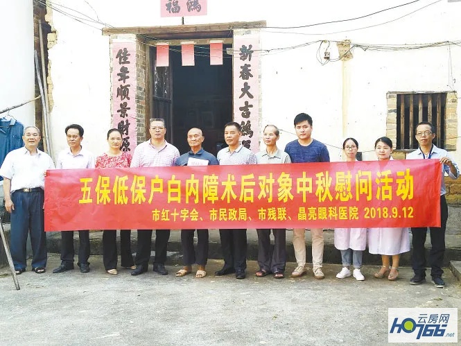 不一样的感动罗定晶亮眼科医院:致力为山区眼疾患者“送光明”