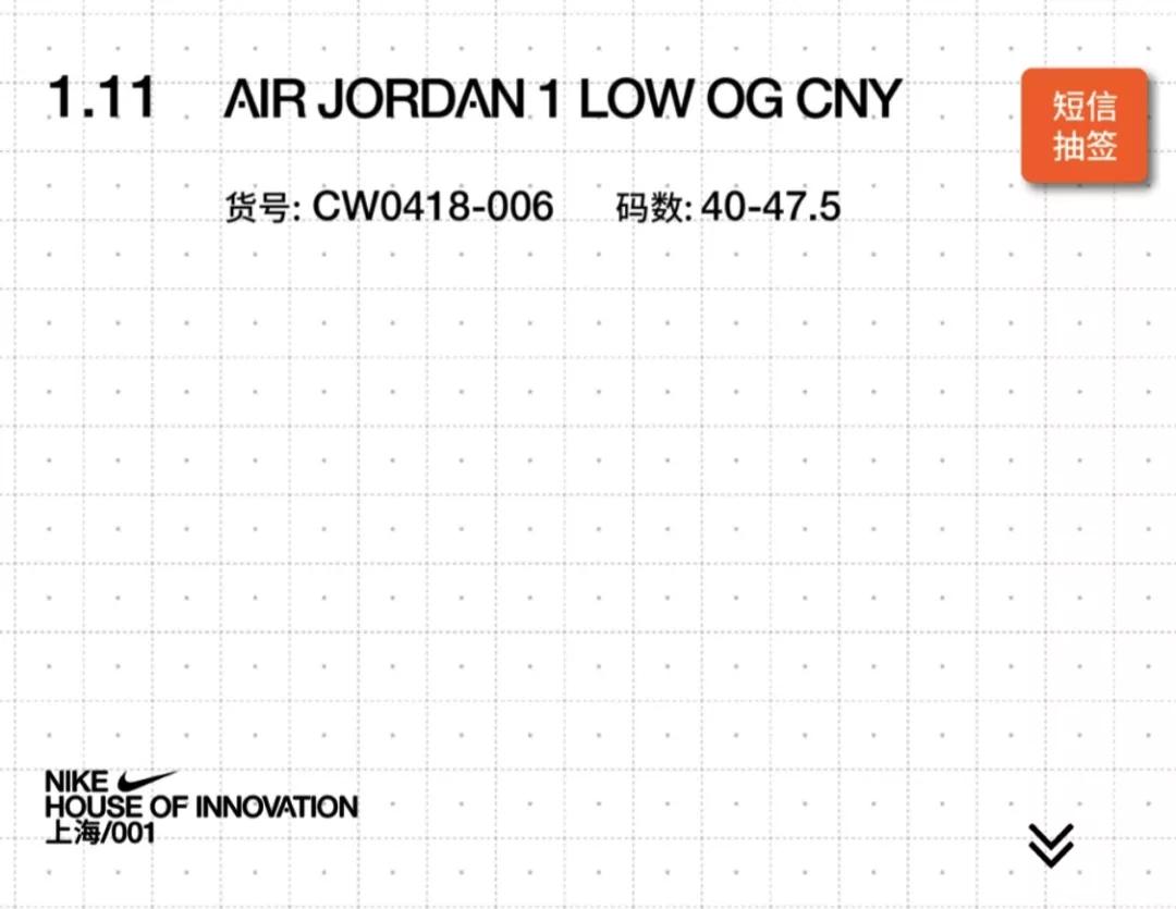 耐克001上海活动,上海耐克001需要线下抽签吗