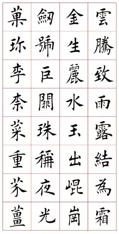 欧楷随字田蕴章,田蕴章讲解千字文欧楷教学视频