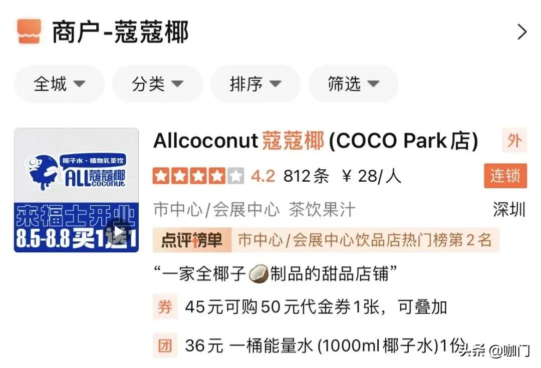 深圳兴起椰子新玩法,深圳最新开店模式