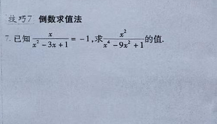 分式加减乘除的教学视频,分式加减运算技巧课件