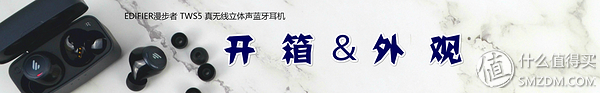 漫步者tws5深度评测,漫步者tws5多少钱可以入手