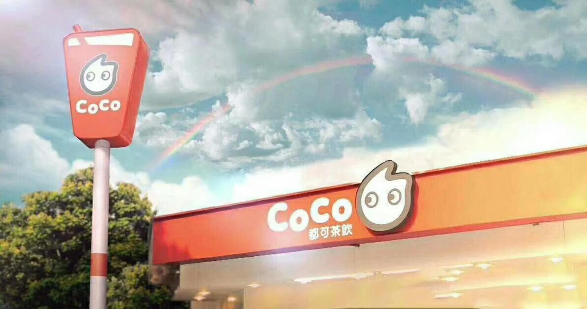 coco都可奶茶加盟靠谱吗,coco都可奶茶官网加盟费多少