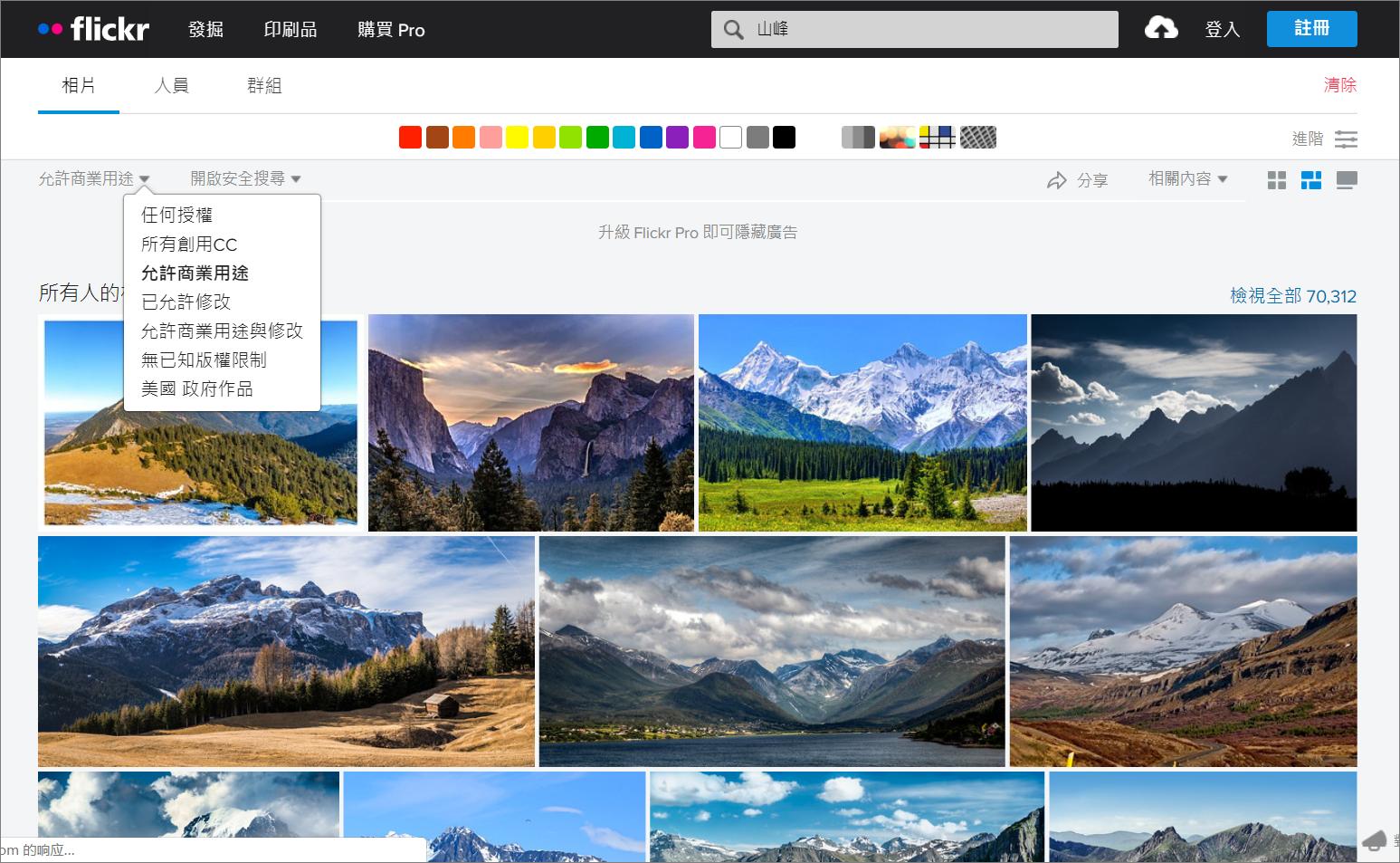 找图片只会用百度?送你6个免费无版权图片素材网站,赶紧收藏