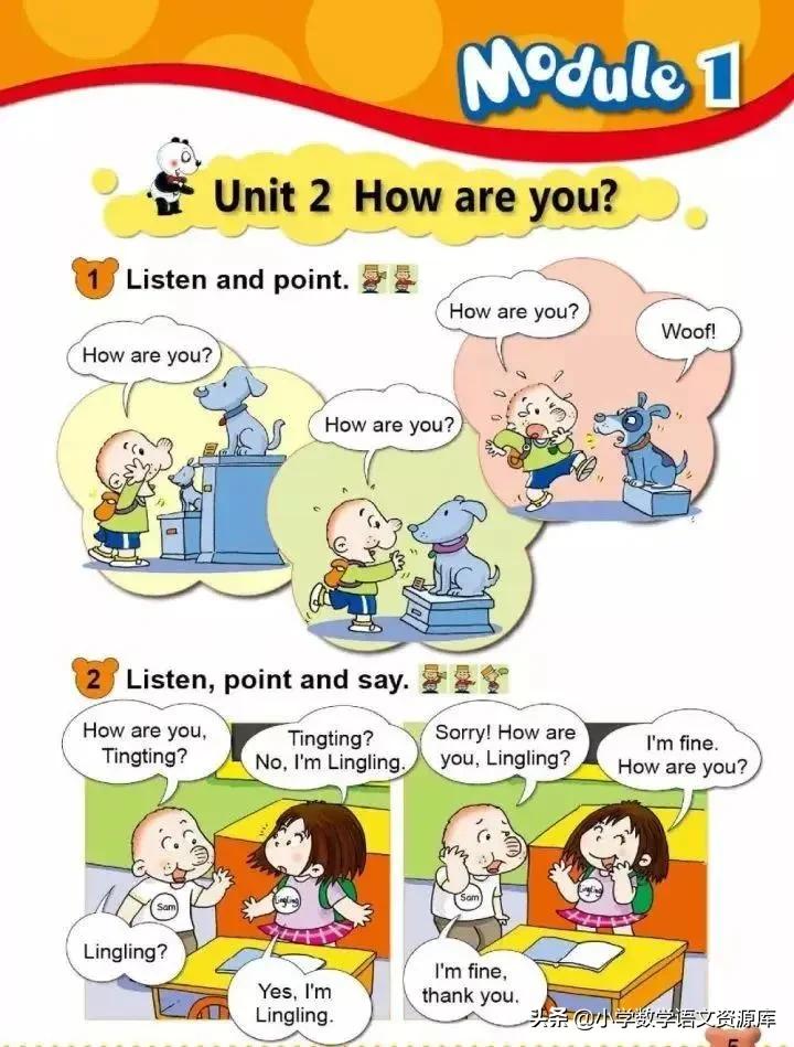 外研版英语（一起））一年级上册电子课本教材，暑假让孩子先学习