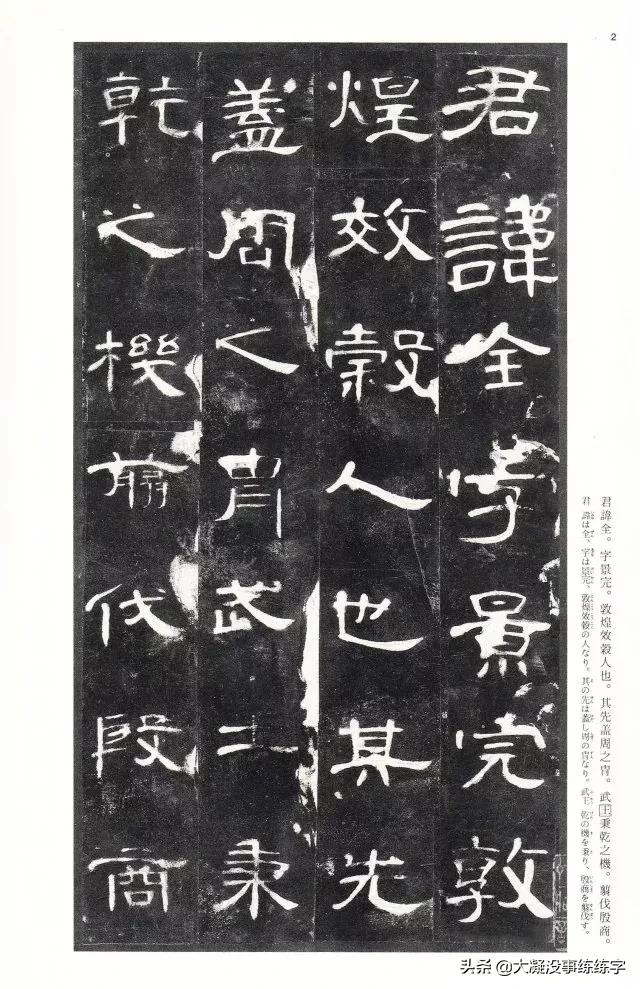 初学者推荐多宝塔还是曹全碑,曹全碑峄山碑用什么毛笔