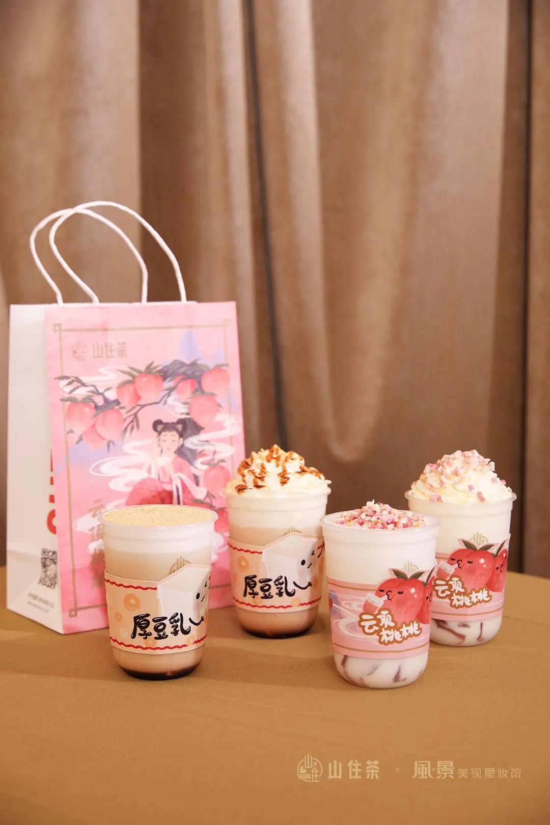 山住茶|当山住茶遇上風·景