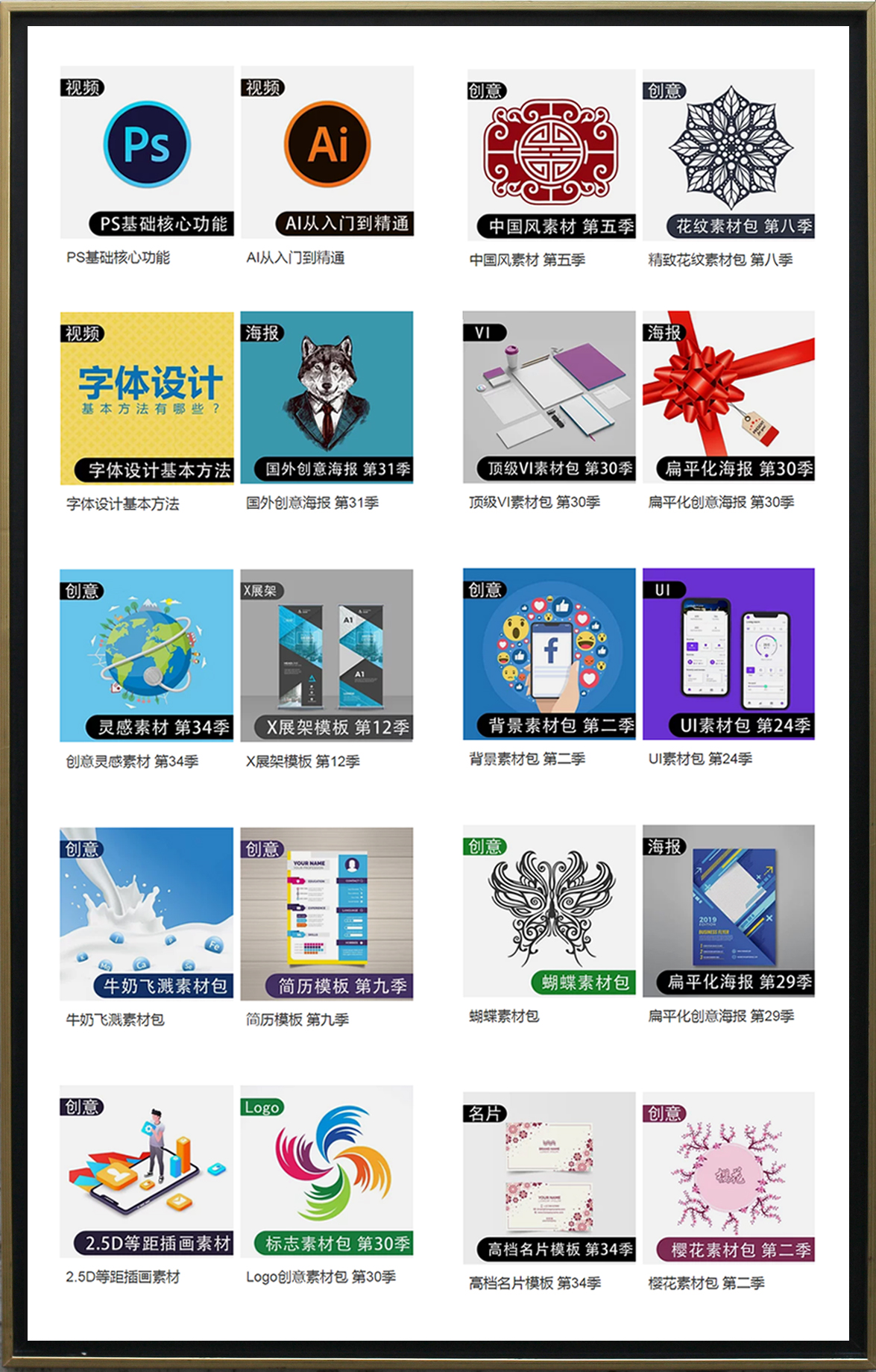 终身VIP资源更新！创意婚礼请柬模板