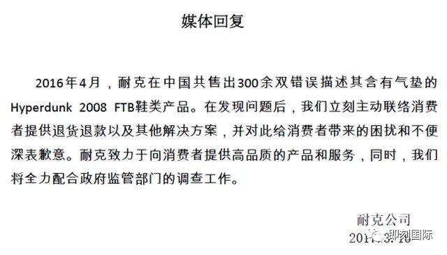 耐克气垫门事件持有什么态度,耐克气垫门事件的评价