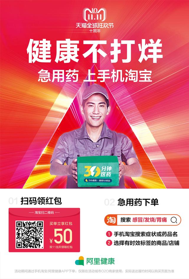 阿里健康大药房网上药店送药箱,淘宝阿里健康大药房88包邮