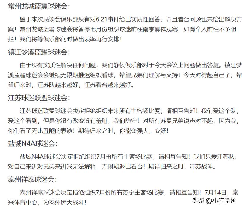 苏宁足球比赛最新消息,江苏苏宁冲突视频