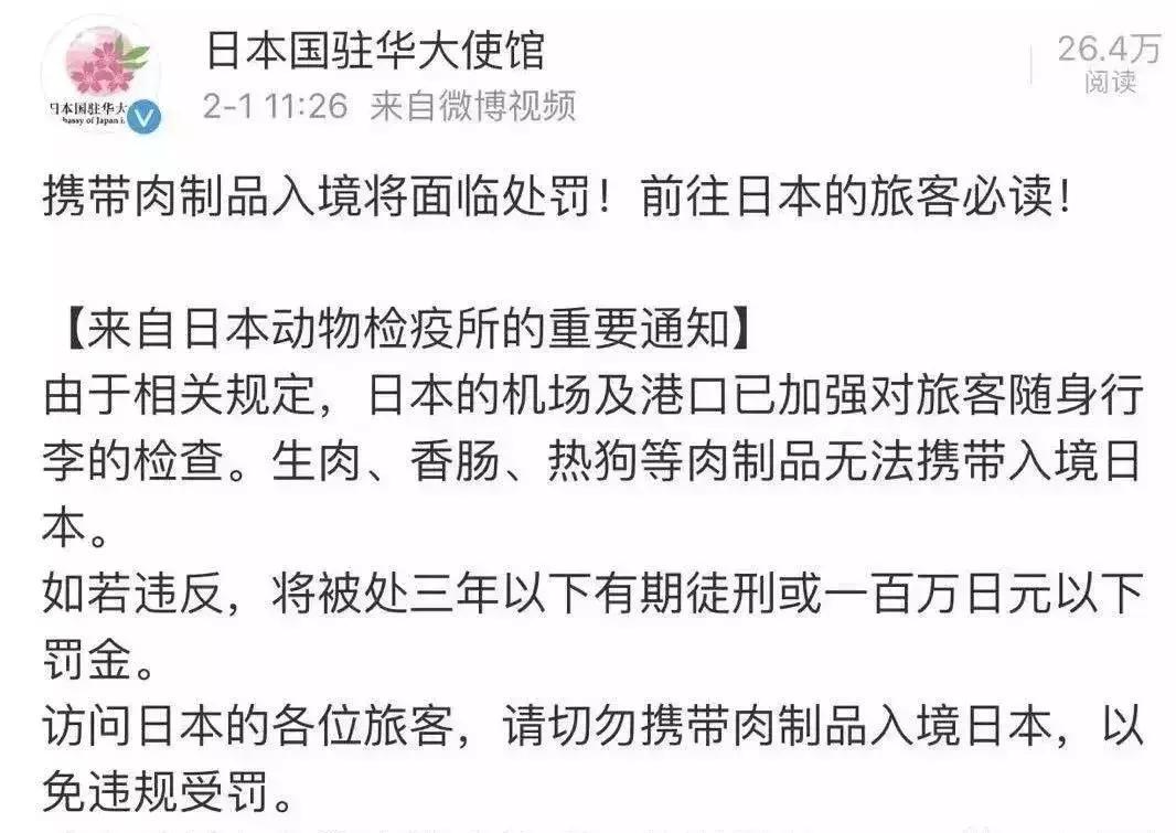 日本海关严查,日本海关对入境物品规定