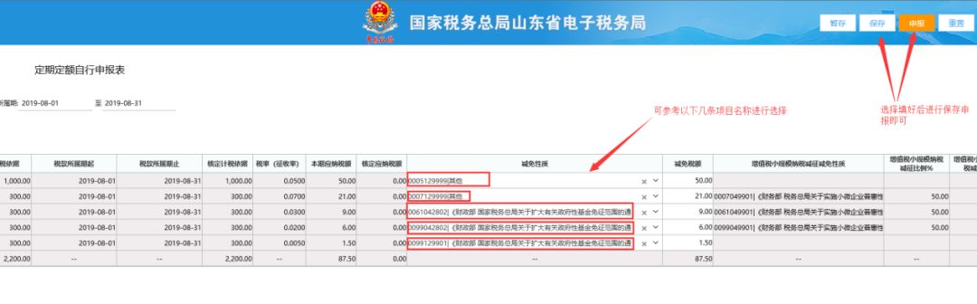 个体工商户纳税申报流程视频教程,个体工商户纳税申报流程太详细了