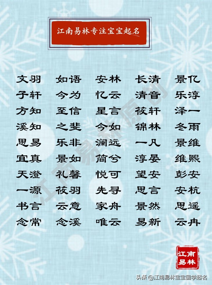 楚辞中好听儒雅男宝名字,楚辞中大气的男孩名