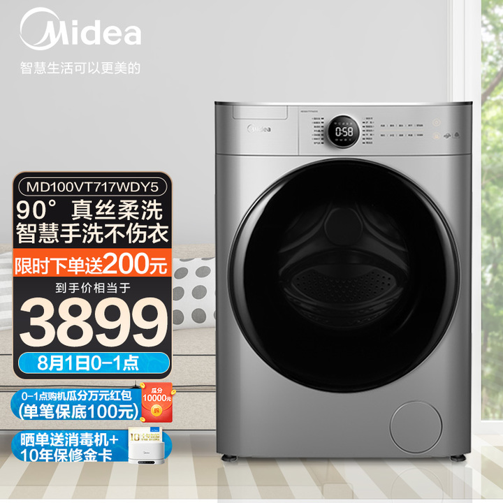 滚筒洗衣机选海尔美的还是小天鹅,1500的洗衣机推荐海尔还是小天鹅