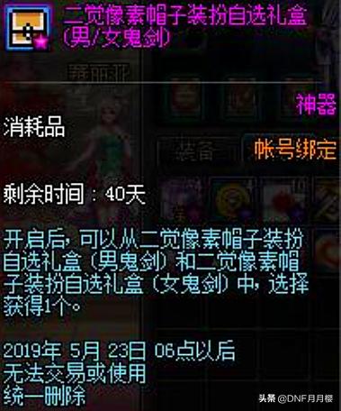 dnf大版本更新时间表,dnf2018年1月25日更新的内容