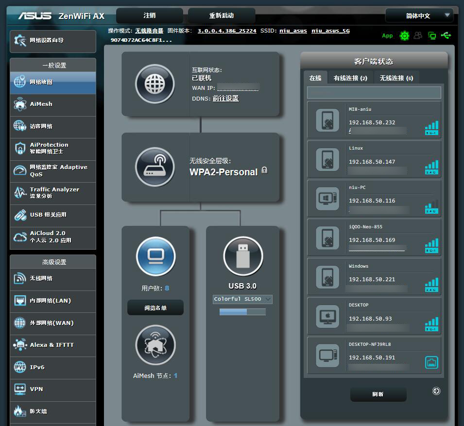 灵耀ac3000和ax6600mesh,华硕ax82u与灵耀xd4mesh组网方案