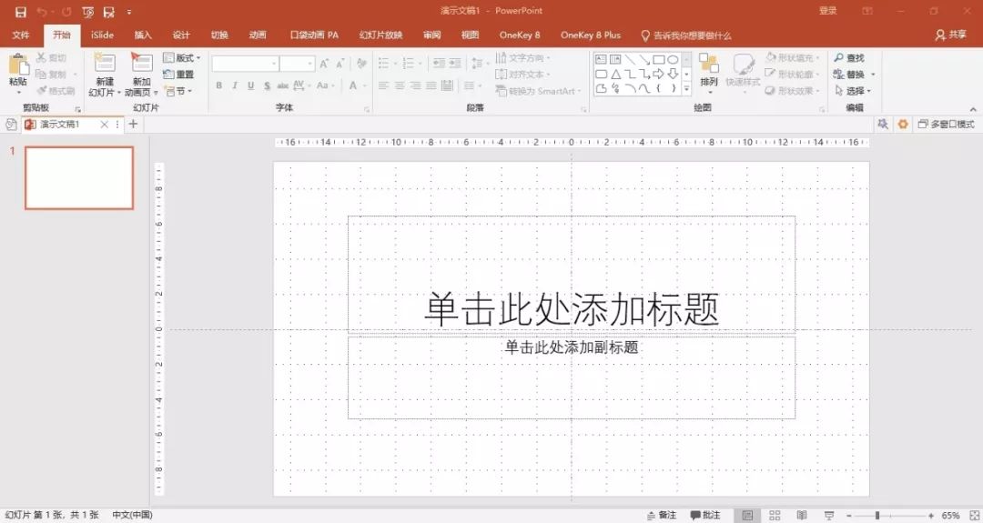 ppt演示高级操作教学,ppt教程基本操作课件