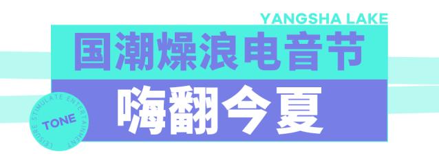 洋沙湖水世界,洋沙湖欢乐水世界什么时候开业