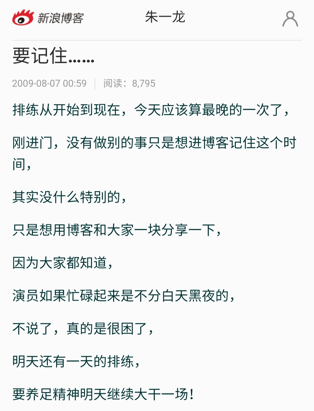 朱一龙很早以前的图片,朱一龙古早小剧场