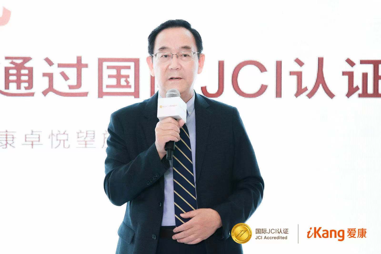 爱康全国有多少家体检中心,jci国际认证民营医院