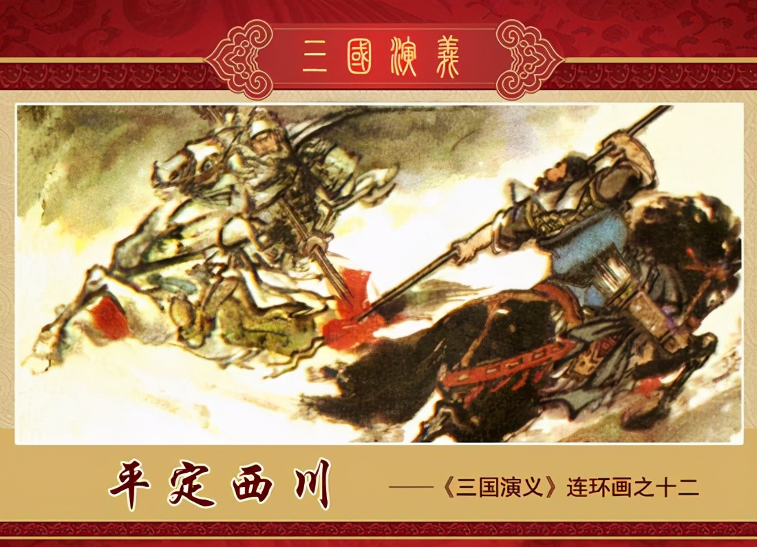 一文了解中国史系列之三国简史,千年史之三国简史讲解