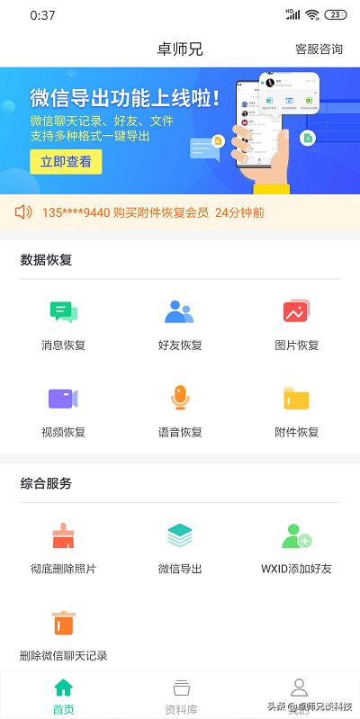 误删微信app后聊天记录怎么恢复,和微信好友聊天记录误删如何恢复