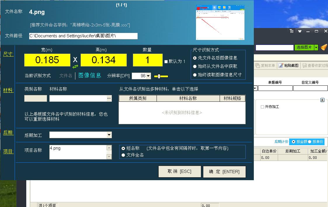 飞扬动力企业版,广告公司管理软件使用教程