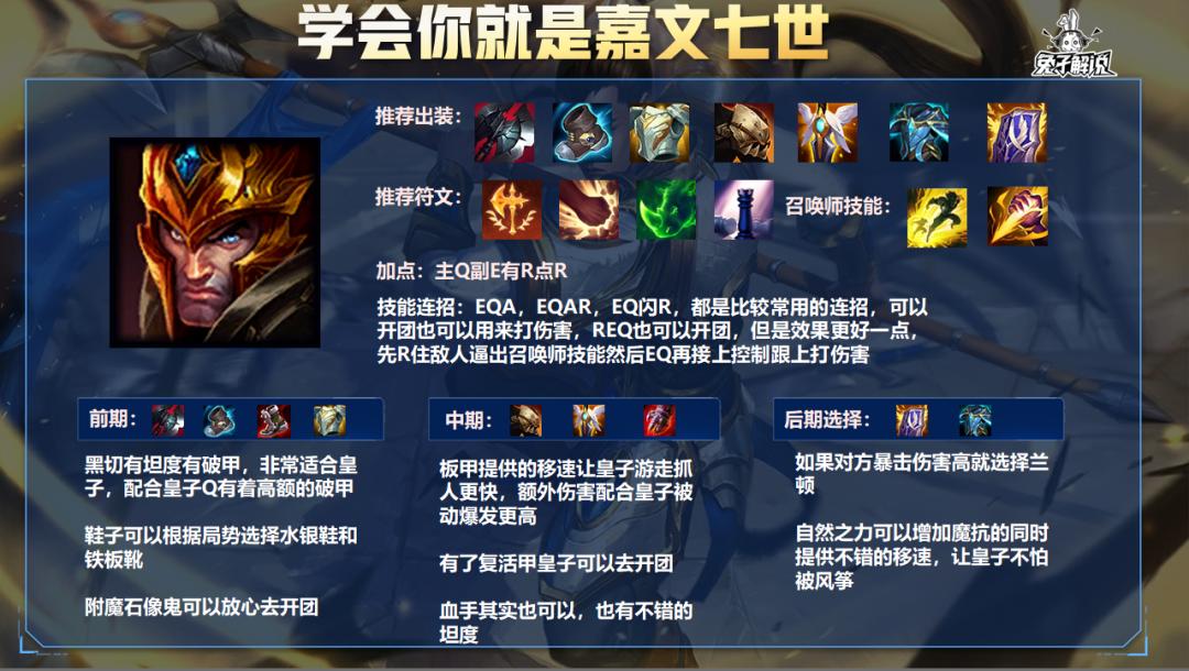 lol手游软辅开局做什么视野,lol手游软辅璐璐