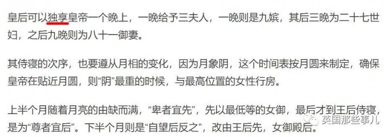 BBC说：中国古代帝王15晚要临幸121人。皇帝真的那么累吗？