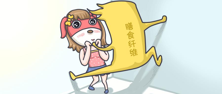 多吃膳食纤维能瘦吗,高膳食纤维对减脂有帮助吗