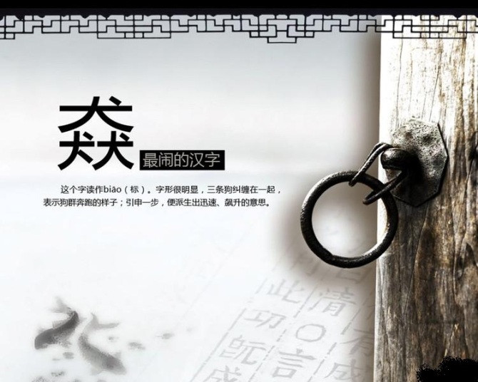 三个字摞在一起念什么呢,三个字摞在一起念什么字