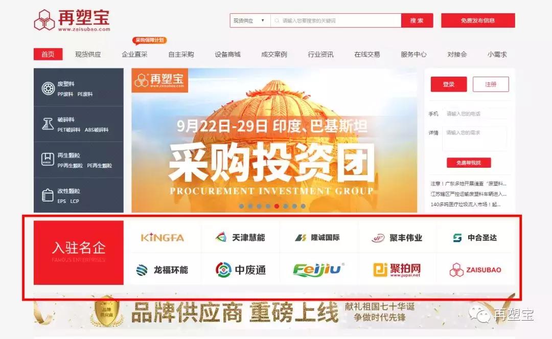 再塑宝有限公司,再塑宝线下体验店