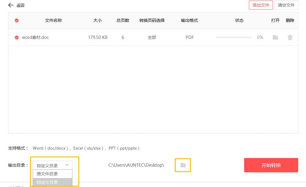 word怎么转pdf学会这招轻松转换,word转pdf简单方便的转换操作分享