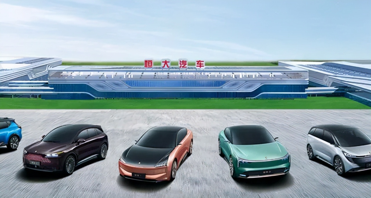 车辆大观,恒大汽车量产时代怎么样
