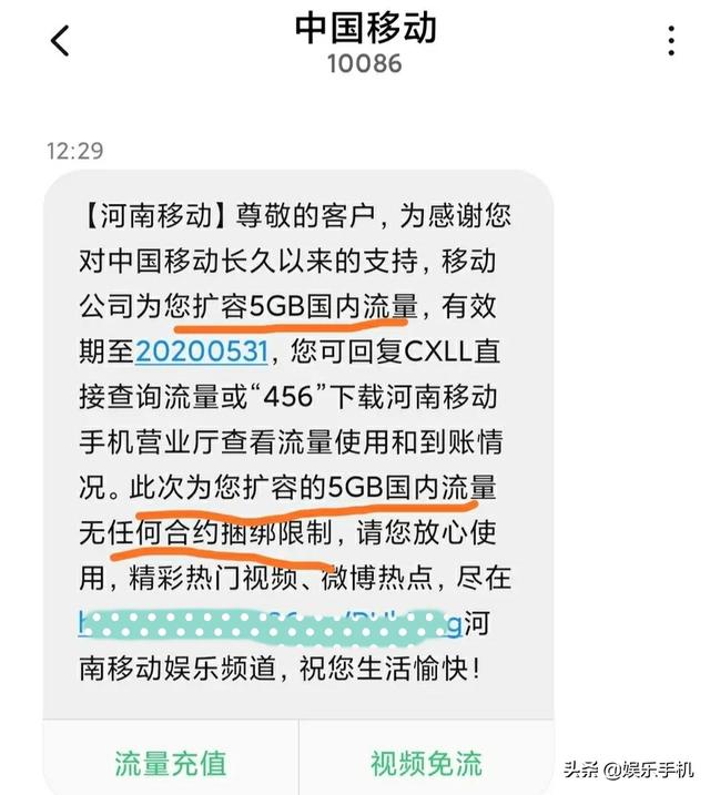 中国移动发信息免费领30g流量,移动用户专属福利15g流量包免费领