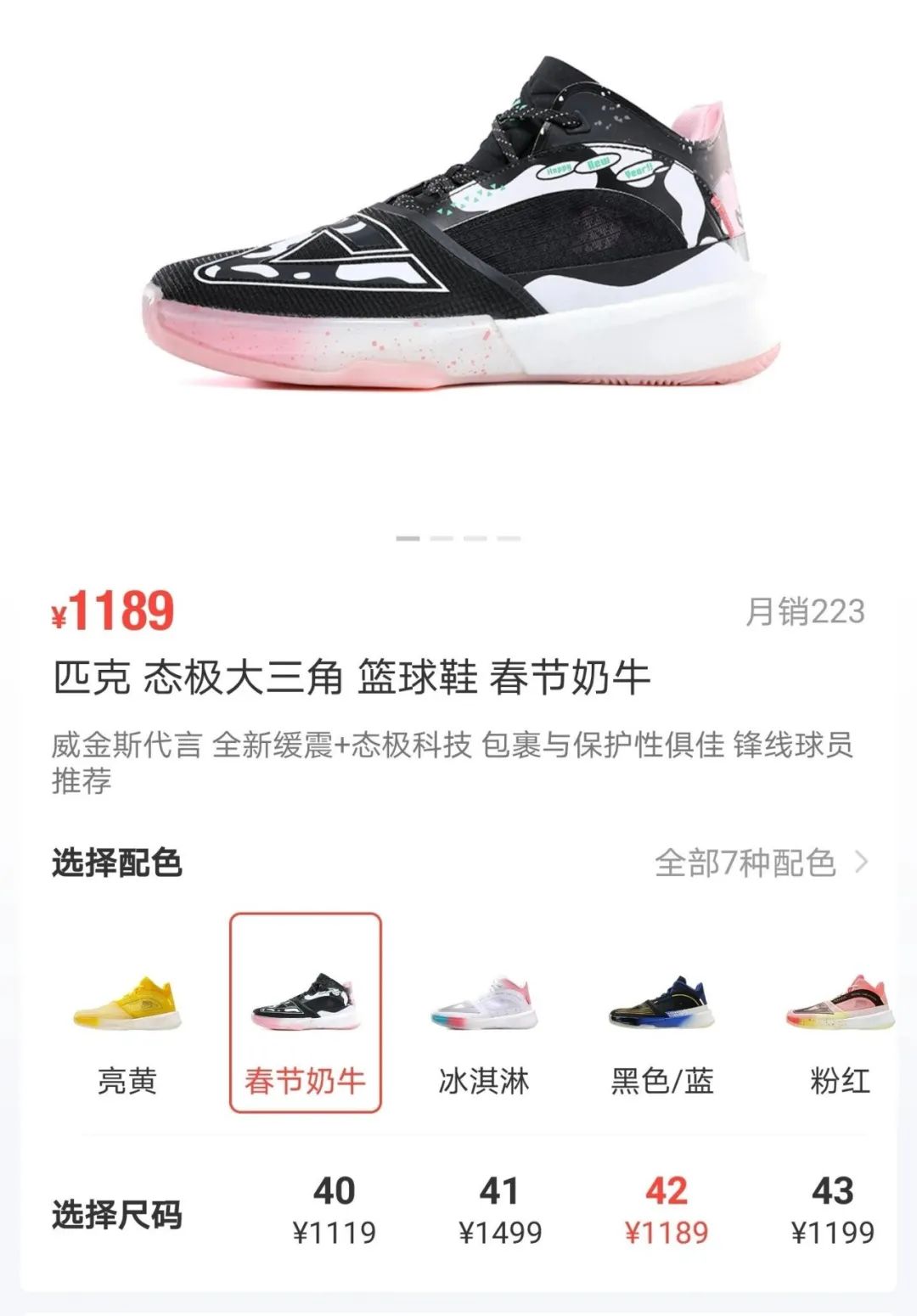 匹克大三角和全城9v2,匹克大三角和全城9对比