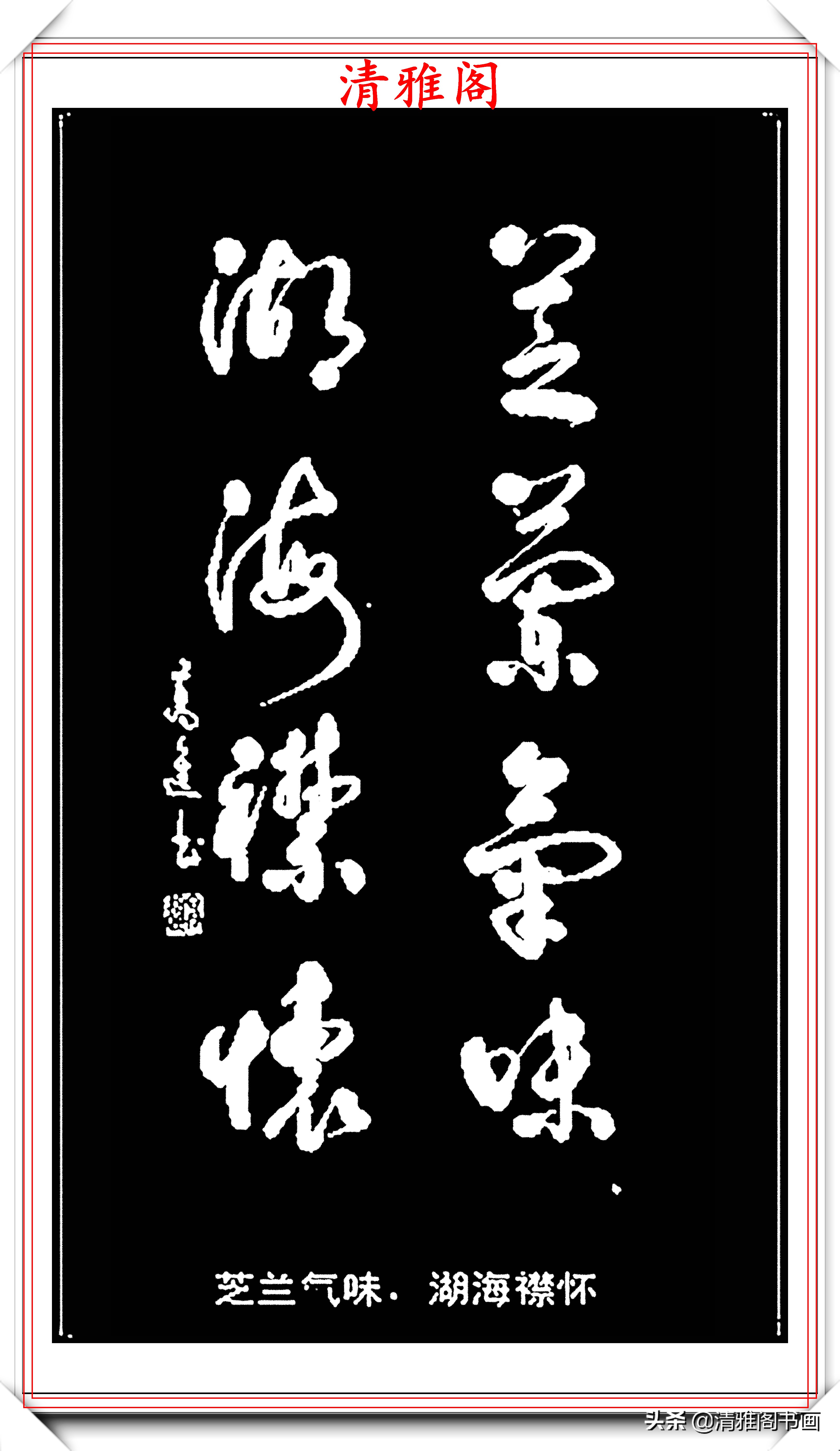 最好的草书名家对联,最美最生动形象的草书对联