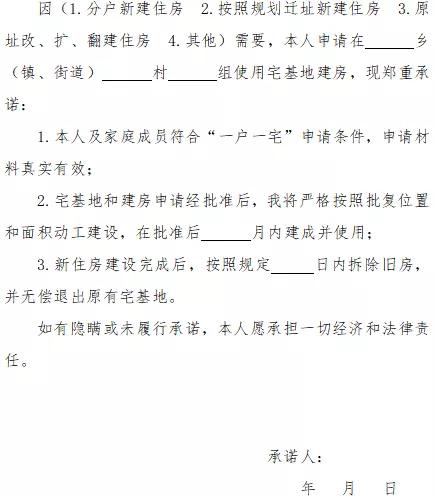 关于农村宅基地审批的最新政策,农村宅基地怎么审批详细步骤