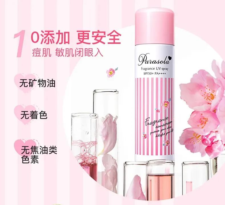 李现防晒喷雾呆萌好物,李现的护肤防晒喷雾