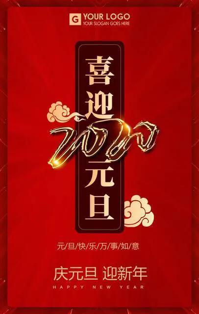 赵锁仙整理：新年祝福串串烧