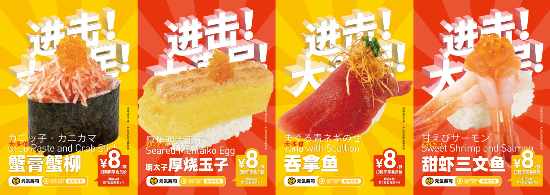 寿司品牌设计,不同口味的寿司logo及设计理念