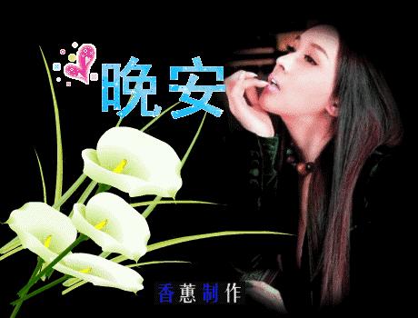 微信问候语晚上好表情,微信晚安问候表情图片