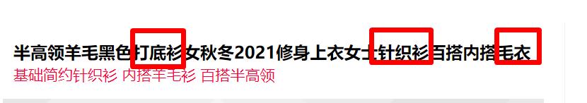淘宝网店商品标题优化方案怎么写,淘宝商品标题优化的方法和技巧