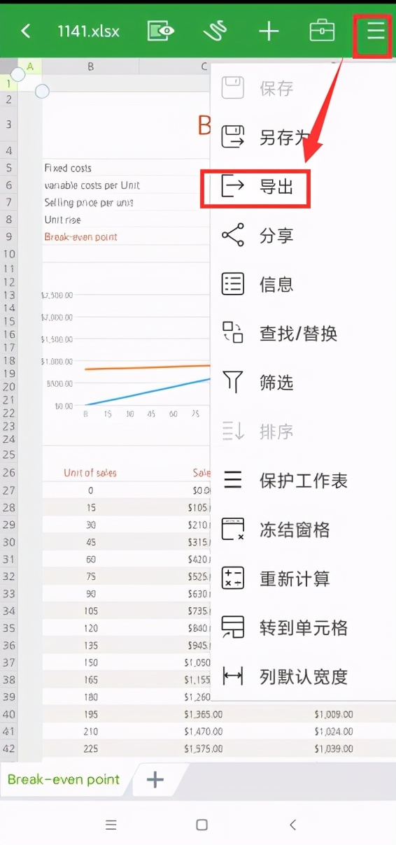 excel表格转pdf怎么去掉页数,如何免费把excel转换成pdf呢