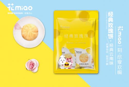 大师匠心+原创趣味花miao传承“花”样鲜花饼精髓