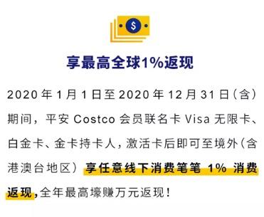 平安信用卡costco好下卡吗,costco平安信用卡值得办理吗