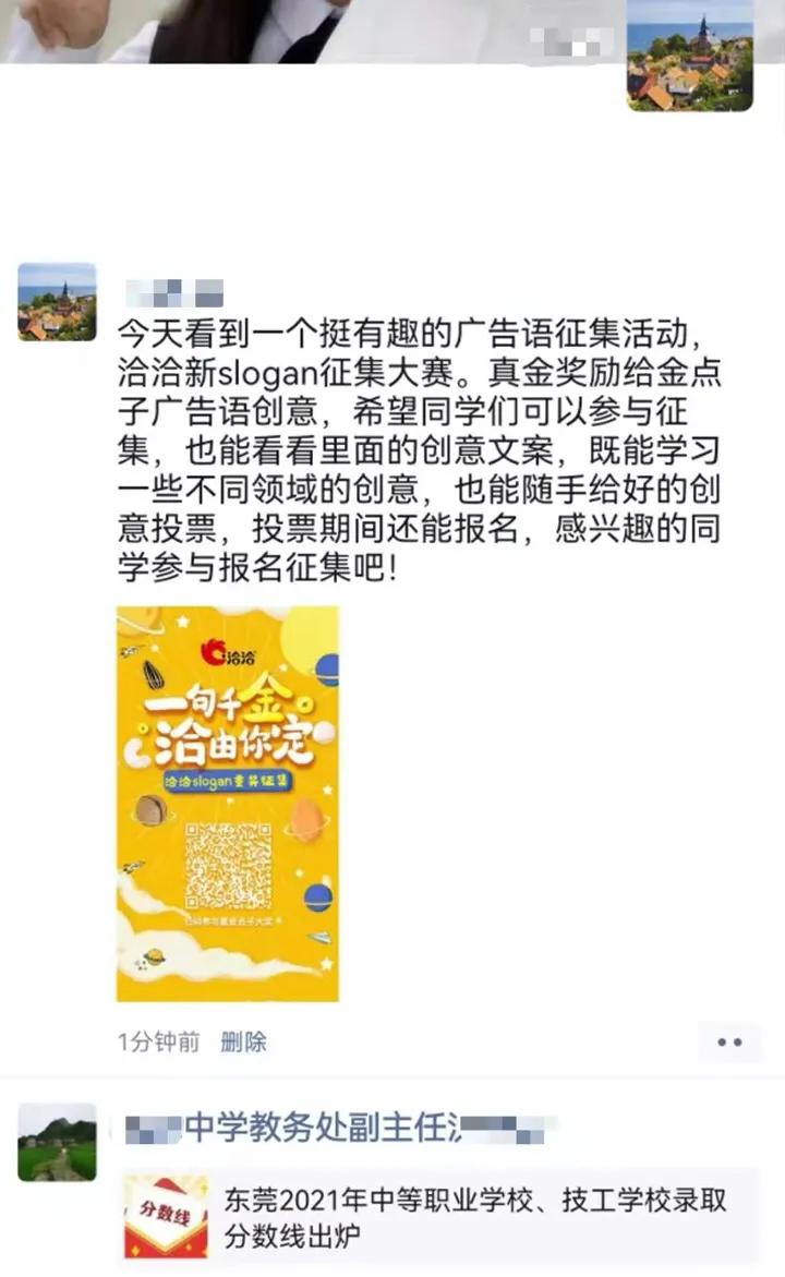 新老交替：洽洽的slogan，被00后玩疯了