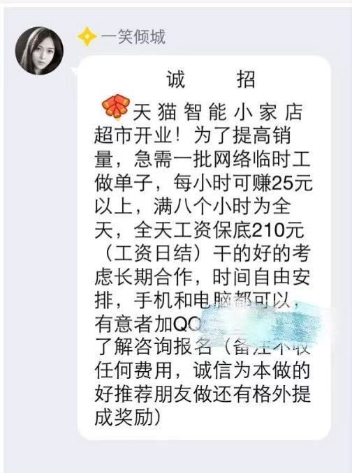 “进菠菜群的那个月，我被骗了20W”